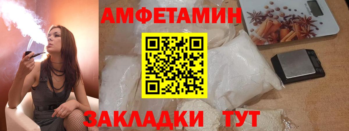 АМФЕТАМИН 97% Снежинск