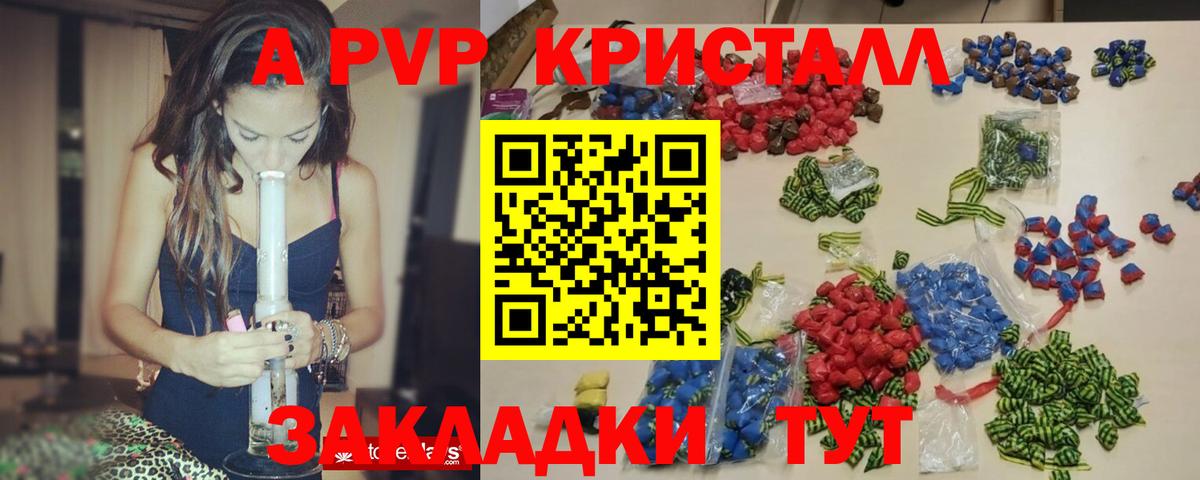 А ПВП VHQ  A PVP крисы CK  Альфа ПВП VHQ  Вход с VPN  Снежинск 