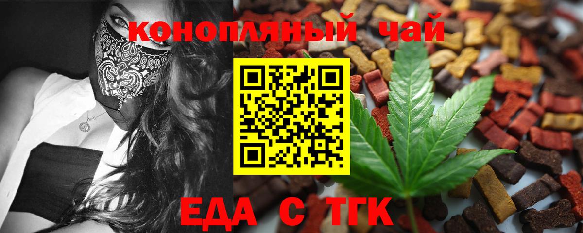 Cannafood марихуана  Вход с VPN  Снежинск 