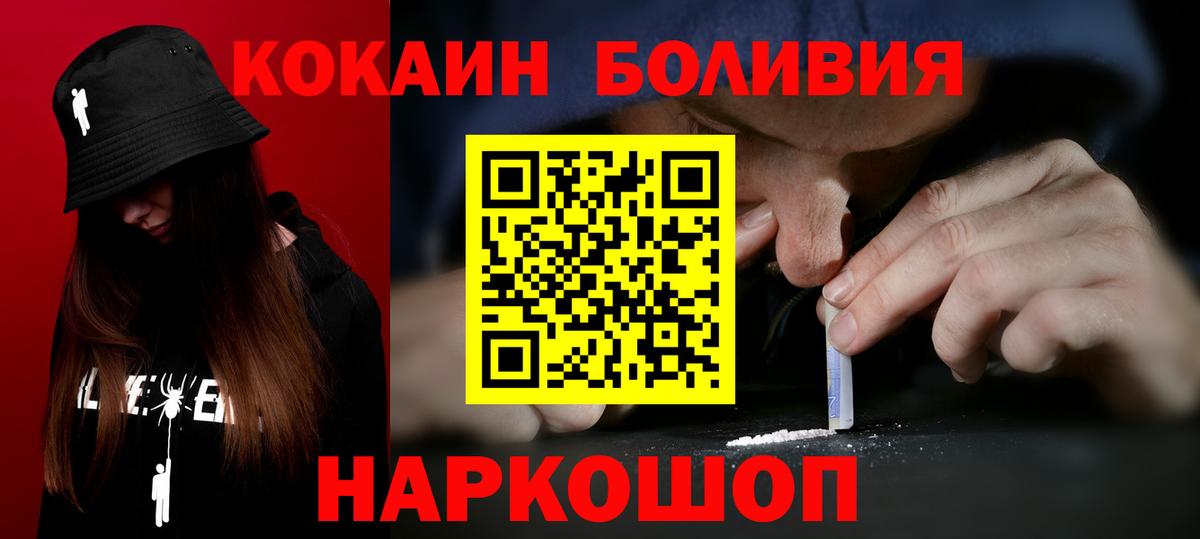 Кокаин Эквадор Снежинск