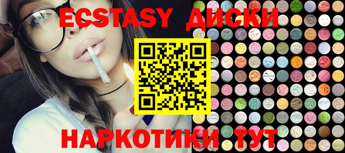 Снежинск  магазин продажи   omg как войти  Вход с VPN  ЭКСТАЗИ бентли  Экстази 300 mg  Экстази 