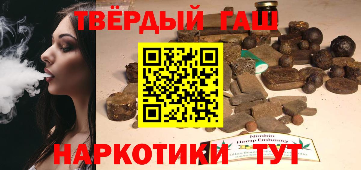 ГАШ  Вход с VPN  Снежинск  Гашиш Premium  ГАШИШ VHQ 