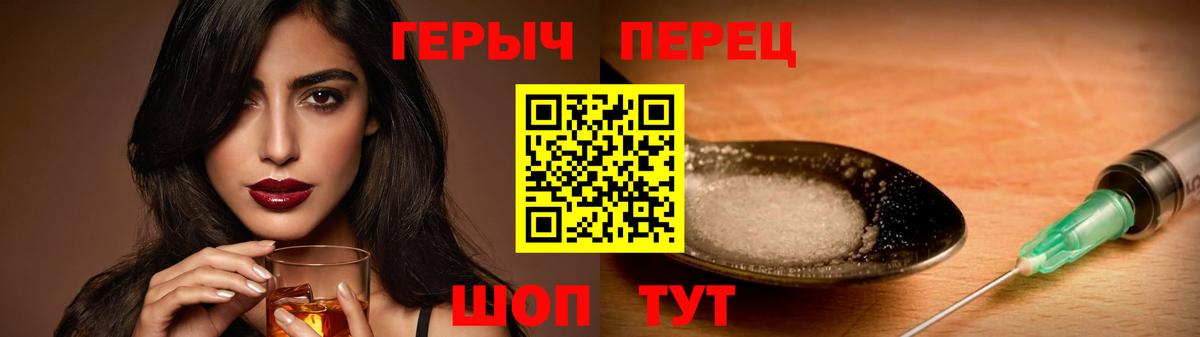 Снежинск  ГЕРОИН  Вход с VPN  Героин гречка 