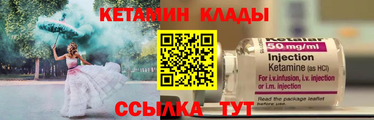 Снежинск  Кетамин ketamine  Вход с VPN 