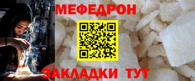 мефедрон Бугуруслан