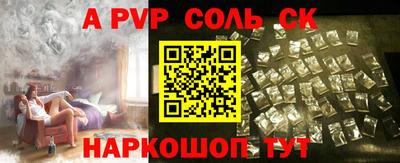 соль курить ск Будённовск