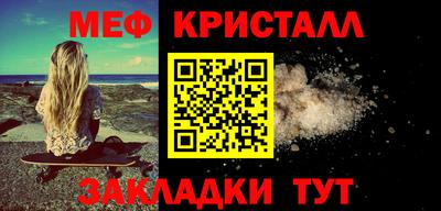 меф Бузулук