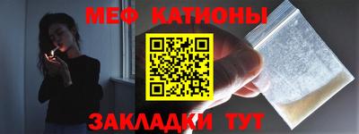 мефедрон Бугуруслан