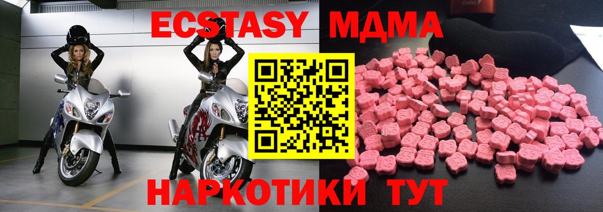 МДМА crystal  МДМА кристаллы  МДМА  Вход с VPN  Снежинск 