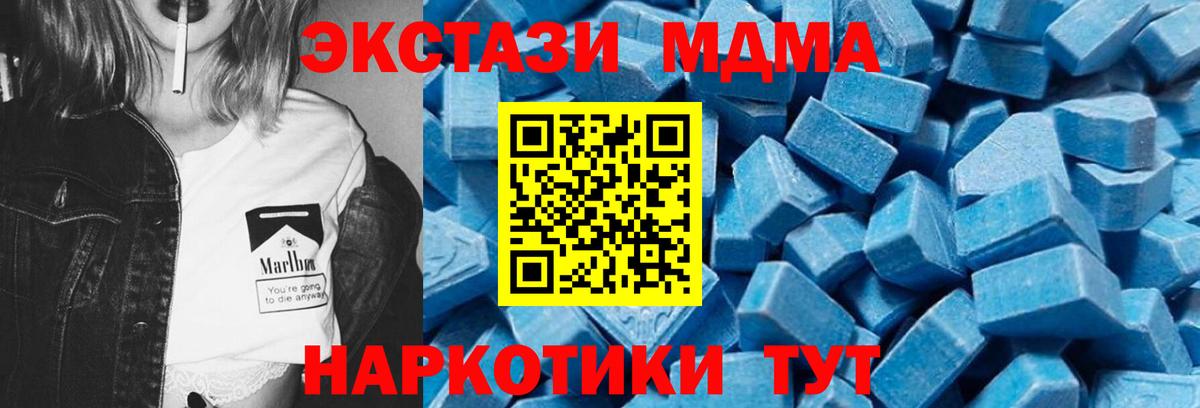 МДМА crystal Снежинск