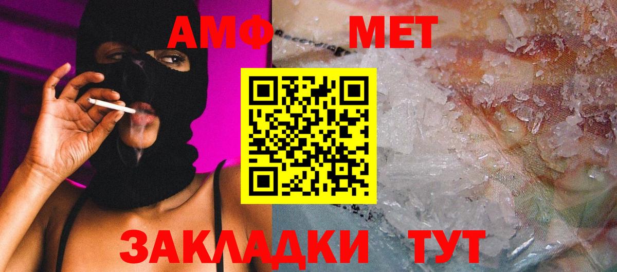 МЕТАМФЕТАМИН винт Снежинск