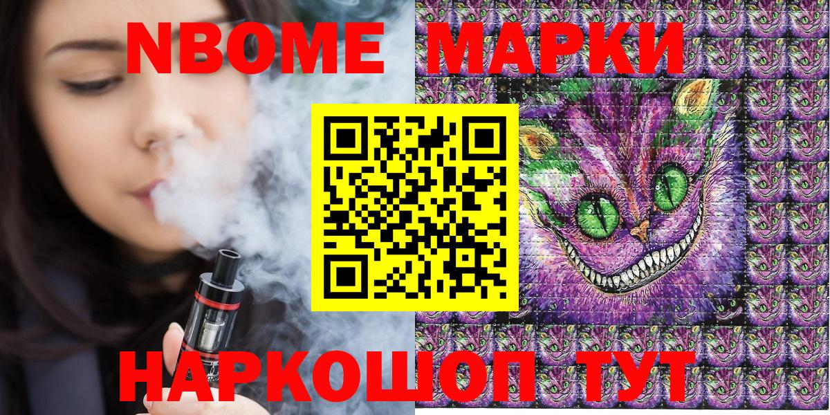 Снежинск  Марки 25I-NBOMe  Вход с VPN  Марки NBOMe 1500мкг 