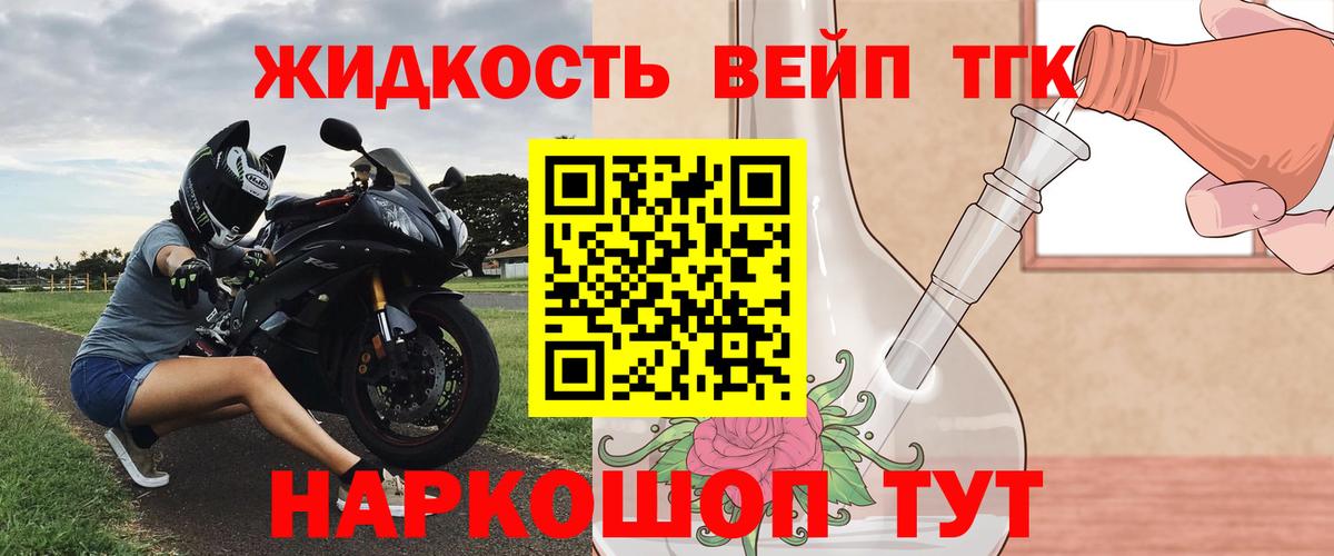 ТГК вейп  Дистиллят ТГК Wax  Вход с VPN  Снежинск 