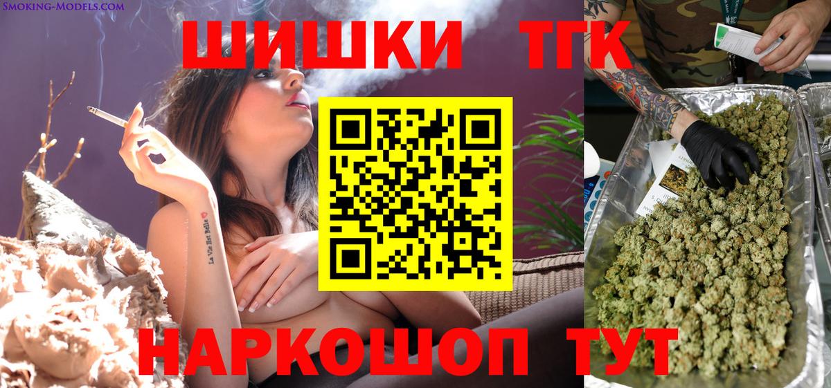 Бошки Шишки сатива  Вход с VPN  Марихуана семена  Снежинск  Марихуана гибрид 